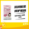 郁美净30克袋包儿童霜 商品缩略图0