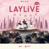 【 LAYLiVE躺平音乐会】春日系列-“世界上每一个伟大的发明都源自一次思考或一场梦境” 商品缩略图0