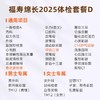 爱康国宾 福寿绵长2025体检套餐D 商品缩略图1