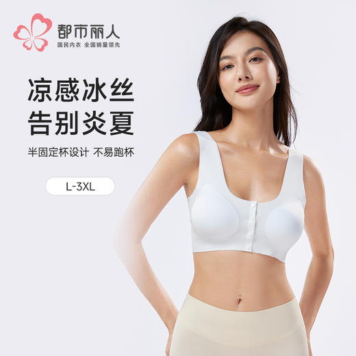 都市丽人特殊面料短抹胸冰丝基础简约抹胸LVH1A4 商品图0