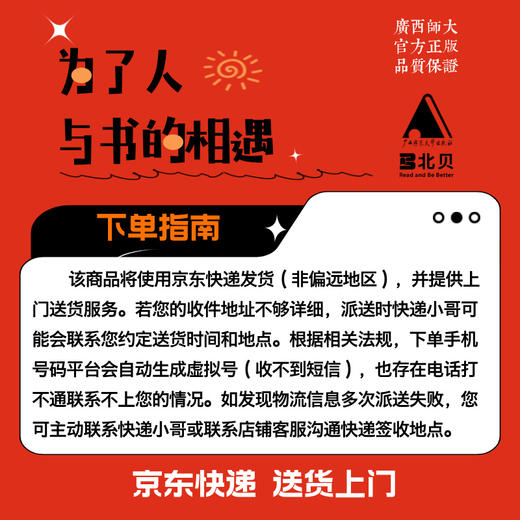 【专属赠品】鲁迅作品文库本全集（全17种）丨民国风口袋本 商品图4