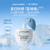 【官方商城】Evereden安唯伊儿童水凝轻透防晒精华啫喱50g 商品缩略图1