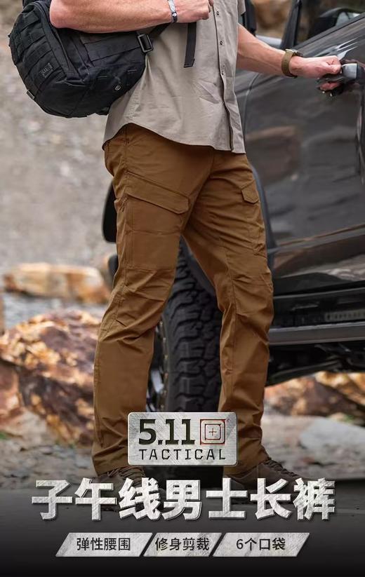 5.11户外休闲男弹力通勤长裤子午线工装裤511战术裤74544 商品图0