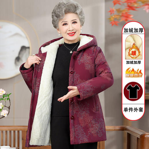 【70岁妈妈羊羔绒棉袄 】老年人冬装连帽棉衣女奶奶加绒加厚大码外套 商品图1