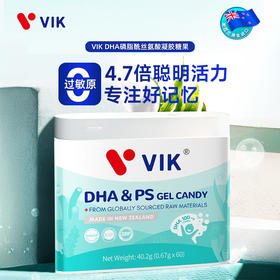 VIK DHA磷脂酰丝氨酸凝胶糖果（大贸）