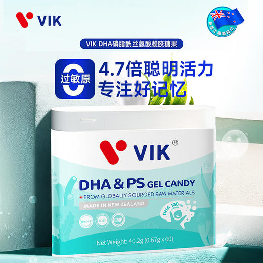 VIK DHA磷脂酰丝氨酸凝胶糖果（大贸） 商品图0