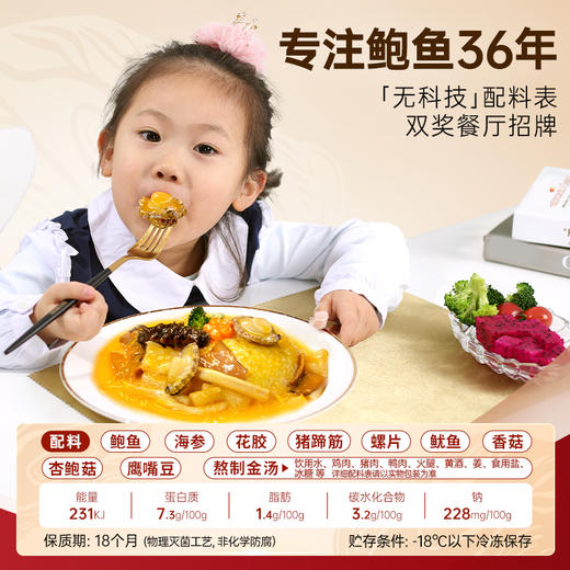 德叔鲍鱼佛跳墙五福盛宴年货礼盒 正品海鲜加热即食年夜饭礼盒 专注鲍鱼36年 在家吃的山海盛宴 商品图0