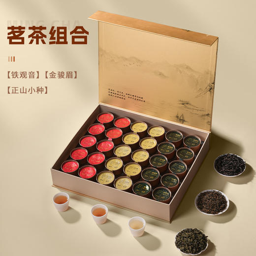 【精美小罐装，轻奢好茶礼】望江南武夷岩茶大红袍 金骏眉福建茉莉花 铁观音茶叶 春节中秋礼盒装-QQ 商品图9