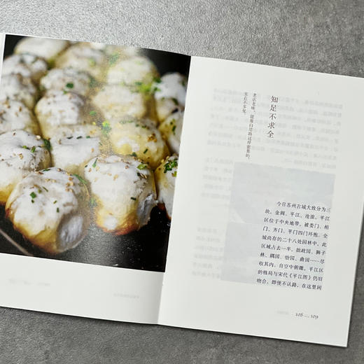 烟火三十六味:市集·餐桌·食物与人 三三 著 三联书店 商品图3