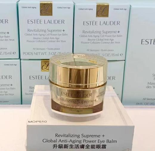 雅诗兰黛多效智妍眼霜15ml 商品图0