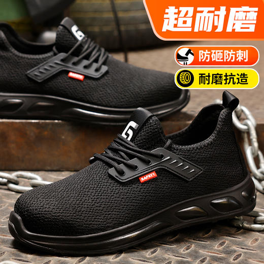 实心底劳保鞋钢头防砸防刺穿四季款工作耐磨舒适软底透气 商品图9