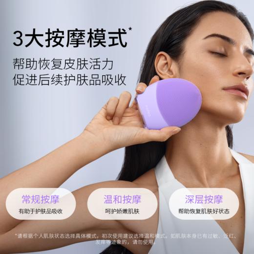 FOREO/斐珞尔 洁面仪 LUN4 露娜洁面仪硅胶洗脸仪面部毛孔清洁 商品图1