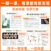 大语文知识画报少年报纸杂志2025全年订阅52期小学同步人教版课本课文阅读一期一课课前预习知识拓展 商品缩略图2