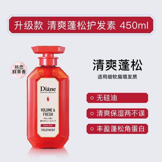 【原装进口】黛丝恩 致美洗发水/护发素450ml【多种功效可选】 商品图5