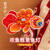 【赠视频教程】新年灯笼锦鲤鱼灯 欢鱼胜意鱼灯扭扭棒 品质超好 大灯笼 手工编织DIY春节玩具礼物  商品缩略图1