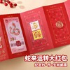 新年爆卖中！蛇年大红包，含蛇年纪念钞&币+蛇年生肖邮票+折页，还有可爱喜庆的立体包包，喜气洋洋新年 商品缩略图8