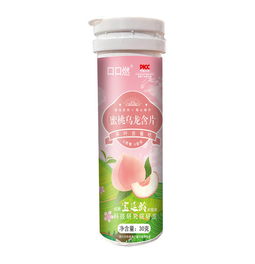 【好茶含着吃，清新口气，持久留香~】无糖茶叶含片 蜜桃乌龙红绿花茶 非茶口乐清口润喉糖 茶叶冷萃而成-QQ 商品图4