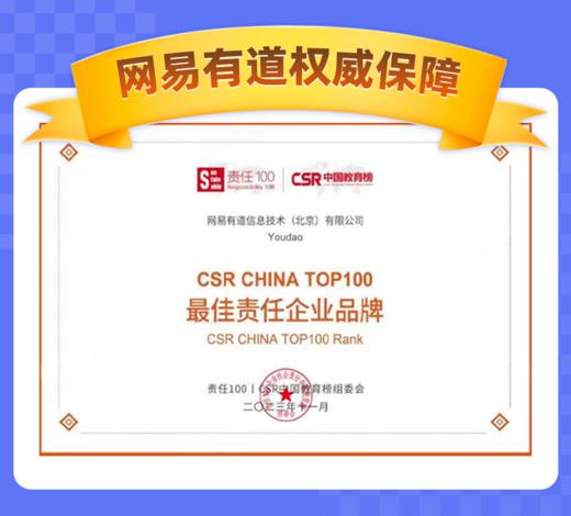 【渠道专属】有道牛津话英语 商品图1