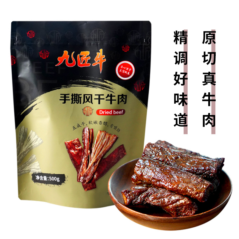 九匠牛手撕风干牛肉500g