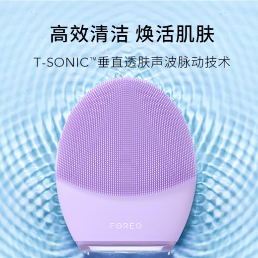 FOREO/斐珞尔 洁面仪 LUN4 露娜洁面仪硅胶洗脸仪面部毛孔清洁 商品图3
