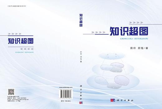 知识超图 商品图2