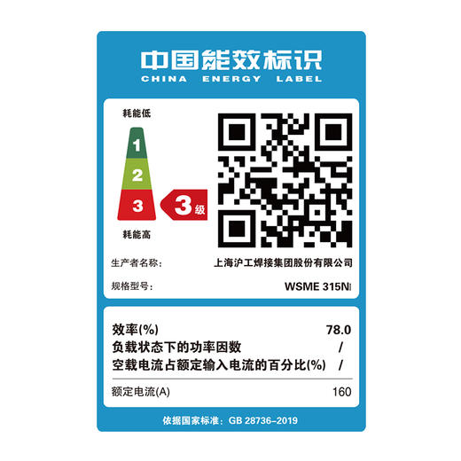 上海沪工 WSME-315NI 氩弧焊机220v专业铝焊机家用工业级两用交流直流脉冲手工焊多功能电焊机氩弧焊、手工焊，适配QQ-300焊枪。 商品图7