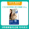 它为先超坦舒敏系列鲜肉猫粮 鸡肉配方1.8kg 双重降低猫毛过敏原  专利成分 商品缩略图0