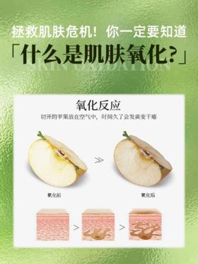 什么是肌肤氧化？你一定要知道⚠