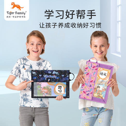 tigerfamily虎米 透明学科分类袋小学生文件袋 透明补习收纳袋科目分类手提作业资料 商品图1
