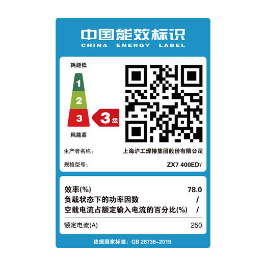 沪工之星 ZX7-400EDV 电焊机220 380V双电压两用工业级直流焊机5.0长焊 商品图6