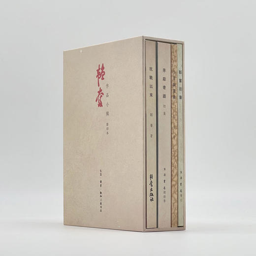 韬奋作品小辑（影印本） 邹韬奋 著 三联书店 商品图2