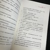 应变之道：不确定时代的职业生涯规划与建构 商品缩略图4