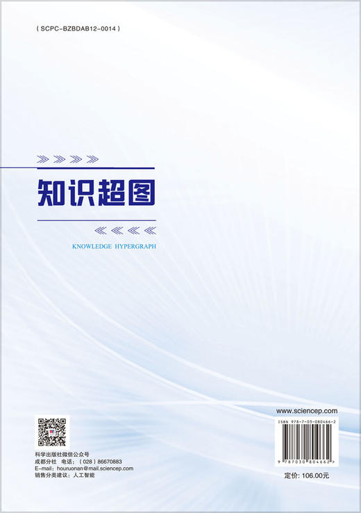 知识超图 商品图1