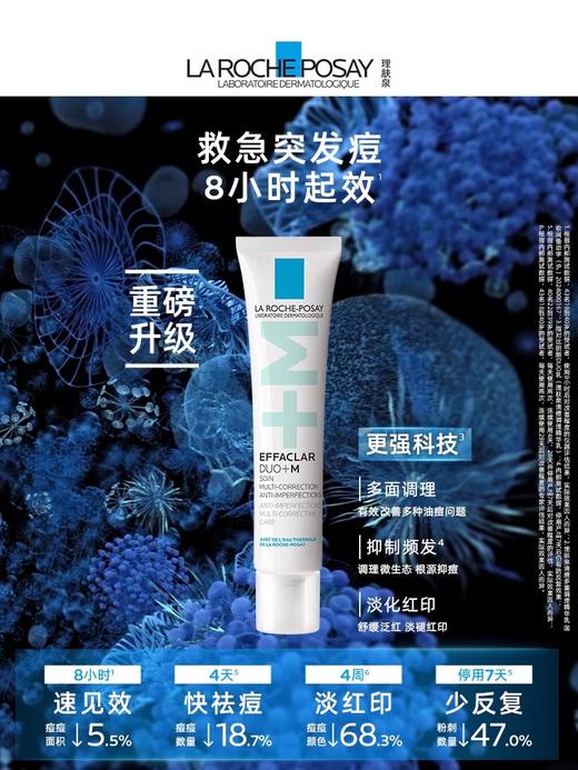 【理肤泉】B1F理肤泉清痘多重调理精华乳40ml 商品图0