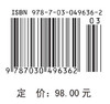 植物学（第二版） 商品缩略图3