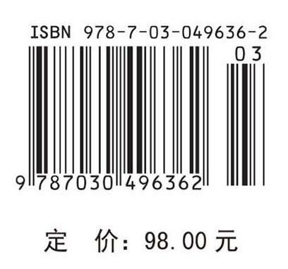植物学（第二版） 商品图3