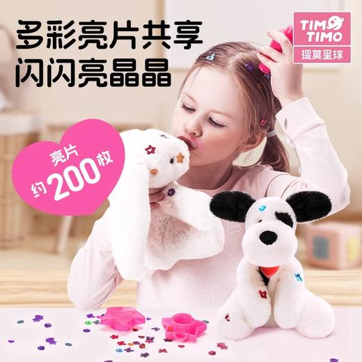 提莫星球毛绒玩具公仔女孩生日礼物DIY儿童手工娃娃兔子狗玩偶软 商品图3