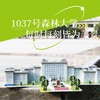 华中科技大学建筑模型系列-南大门广场 商品缩略图1
