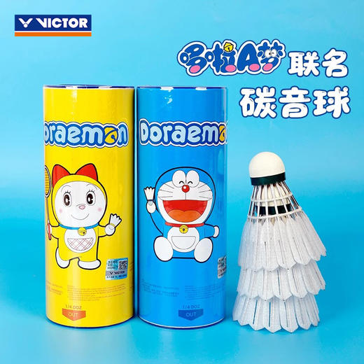 胜利威克多 哆啦A梦联名系列 人造球 NCS_DRM 商品图0