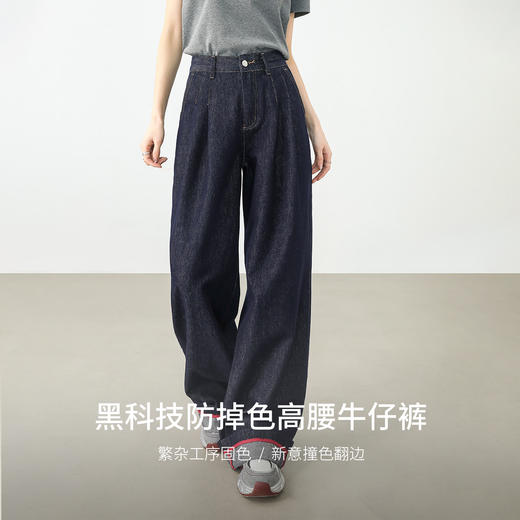 【内购】黑科技防掉色通勤丹宁梨型身材双褶撞色翻边窄版阔腿牛仔裤-W51N58828 商品图1