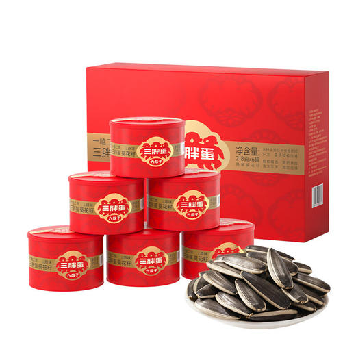 【1件包邮】三胖蛋经典原味葵花籽218g*6罐礼盒装 皮薄肉香仁大饱满 甘肃/青海/内蒙古/新疆/西藏/宁夏/海南/港澳台不发货 商品图0