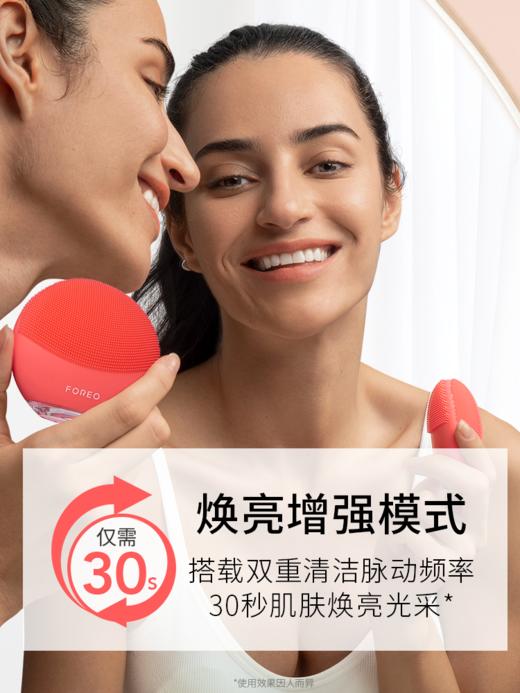 FOREO/斐珞尔 洁面仪 LUN4 Mini 露娜洁面仪硅胶洗脸仪面部毛孔清洁 商品图1