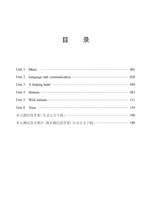 怎样学好初中英语（上海版）七年级下册【上海新教材配套教辅】 商品图1