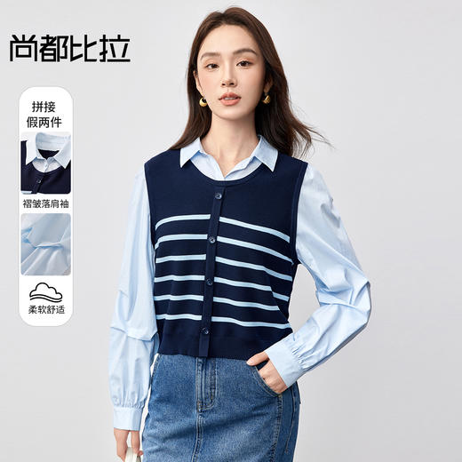 【内购】简约通勤衬衣领撞色条纹褶皱落肩袖宽松显瘦弹力针织衬衫-W51C58818 商品图0