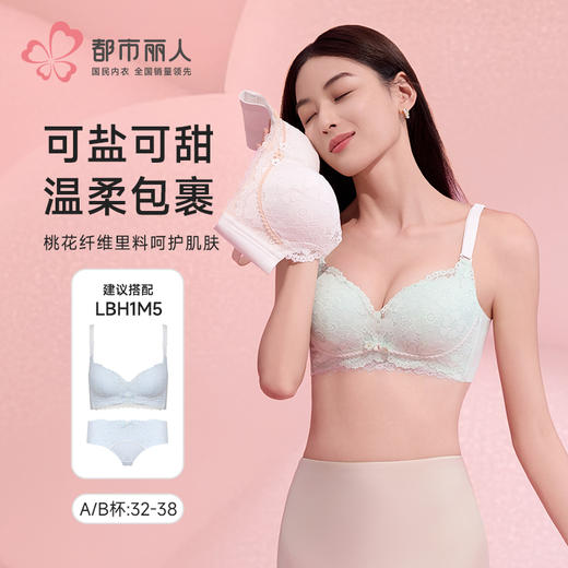 都市丽人内衣A:加厚B:中厚蕾丝自然舒适无钢圈小奶盖常规文胸LBH1M5 商品图1