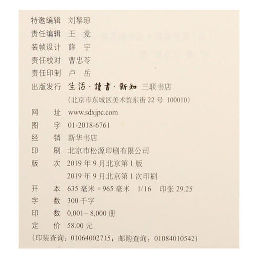 过敏大流行 新知文库106 莫伊塞斯 著 三联书店 商品图4