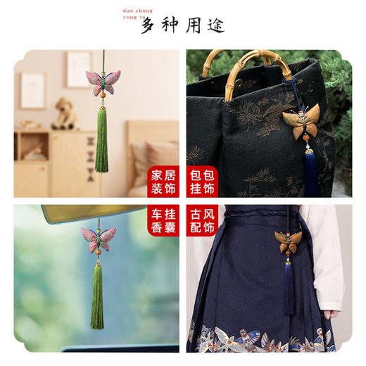 彩蝶幽梦·真丝香囊—中国美术学院文创＆一艺之间居家好物送礼佳品 商品图3