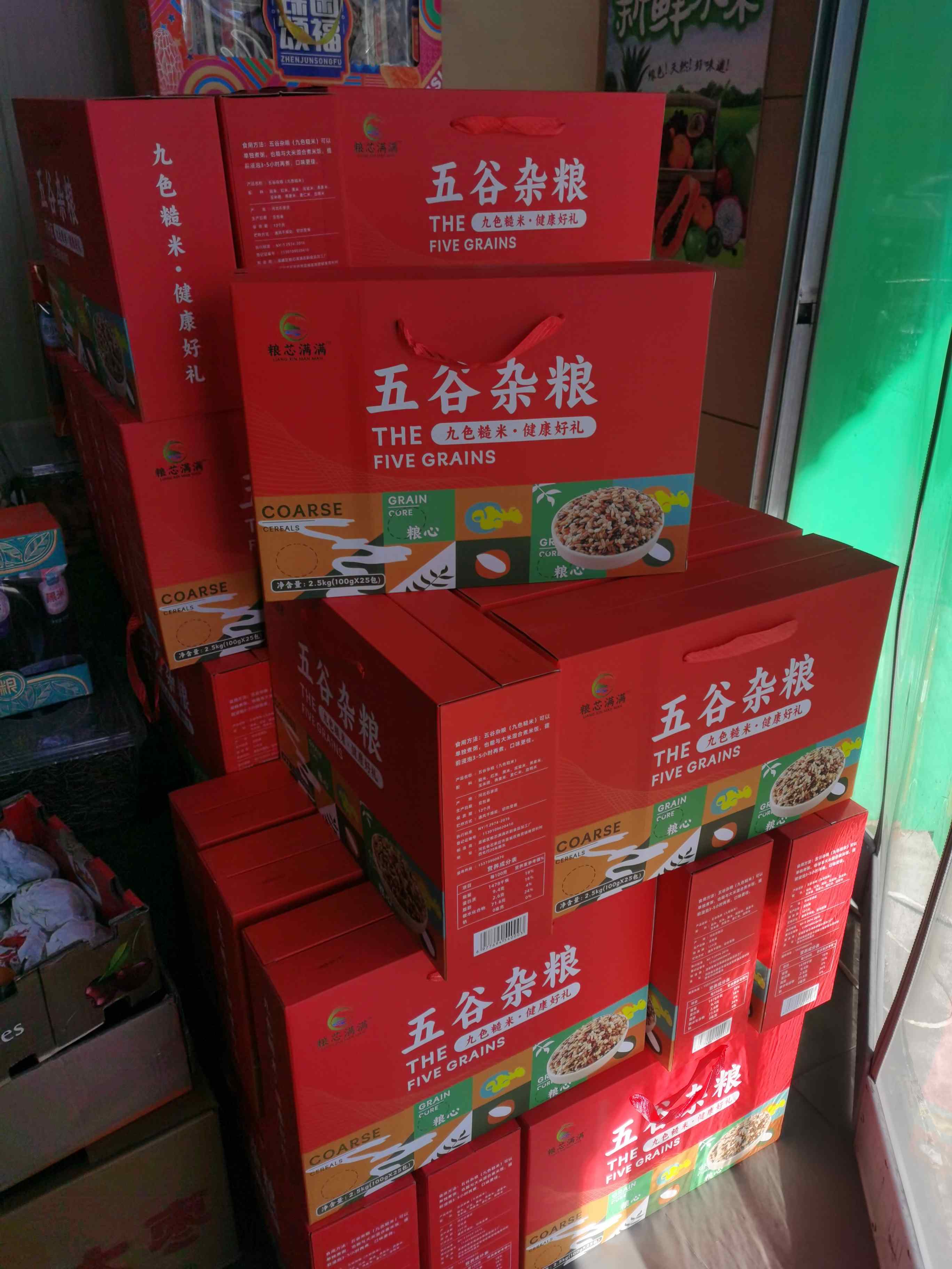 五谷杂粮【礼盒】