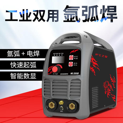 沪工之星 WS-250XD 氩弧焊机双电压工业级氩弧焊手工焊两用电焊机焊薄板0.5-4.0mm，适配QQ-150焊枪。 商品图2