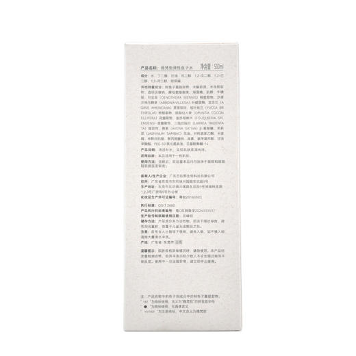 雅梵哲弹性鱼子水500ml爽肤水100ml 商品图3